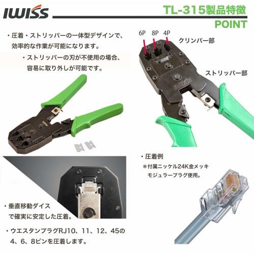 IWISS LAN Cable DIY Tool Kit, Crimping Pliers (with Stripper), LAN Cable Tester, 100 Connectors, Single Wire, CAT6 Compatible, 6-Piece Set