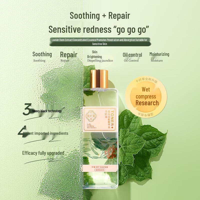 

Цяньсяньцао Люффа Эссенция-вода для влажного компресса