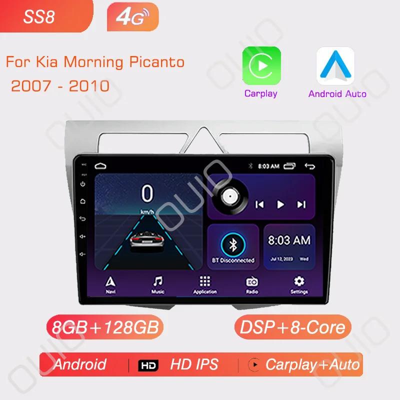Android 13 Radio For Morning Picanto 2007 2008 2009 2010 Car Stereo Multimedia Player Carplay Auto GPS Navigation DSP 48EQ