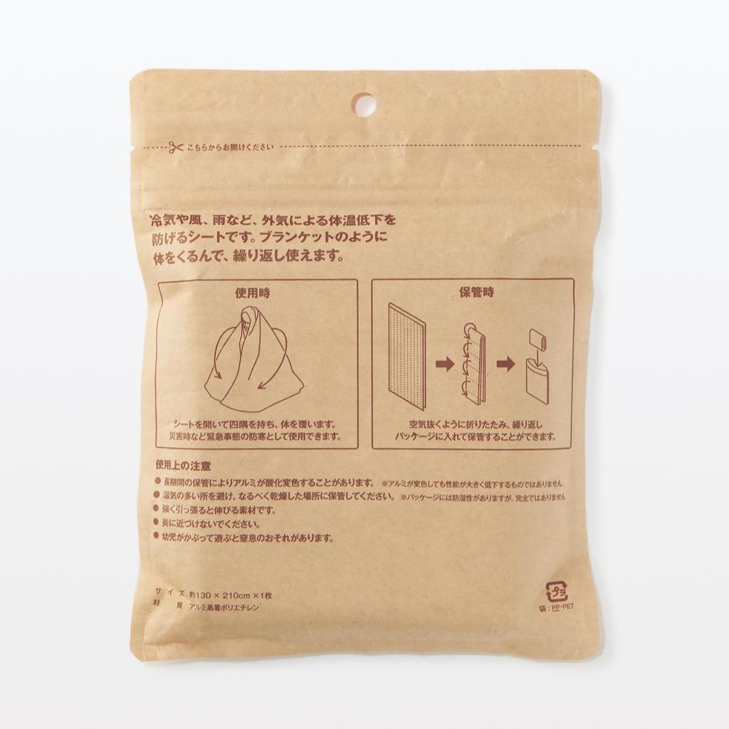 MUJI Emergency Sheet everyday approximately 130 x 210 LA1H2A1A (for use), cm, MJ-IMEMGB