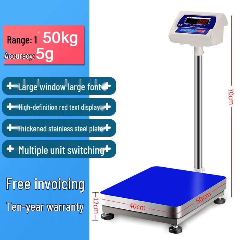 Haozhan Commercial Electronic Platform Scale (CN version)