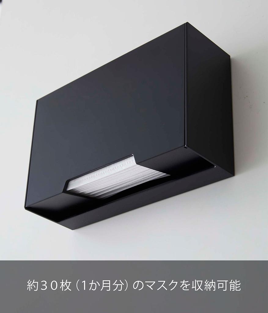 Yamazaki Jitsugyo 5444 Maskenaufbewahrung Smart Flap Einfaches Nachfüllen der Maske Zwei-Wege-Etui, Schwarz, Ca.. B22XT7,5~14XH14cm, Typ,