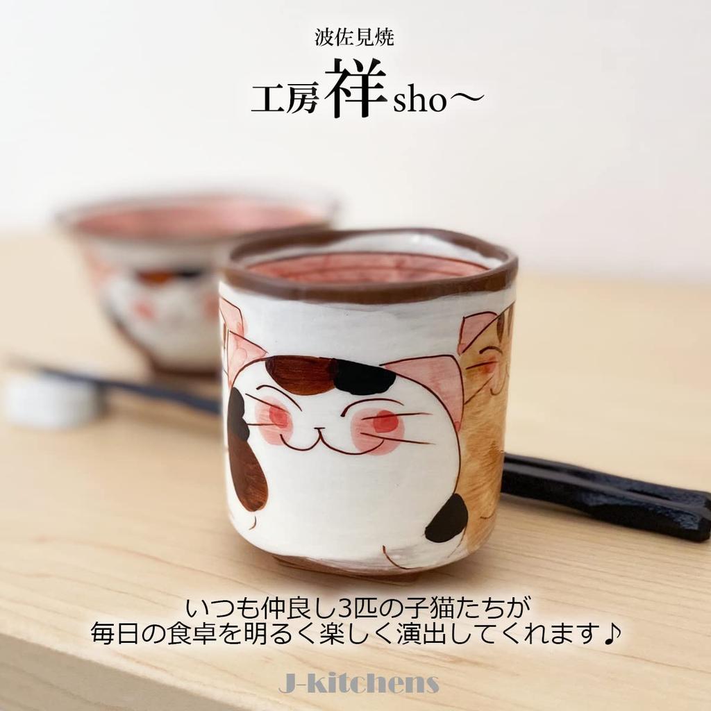 Studio Sho Three Kittens Hasami Made in Japan J-kitchens - Square-Based Teacup, Red, Ware,