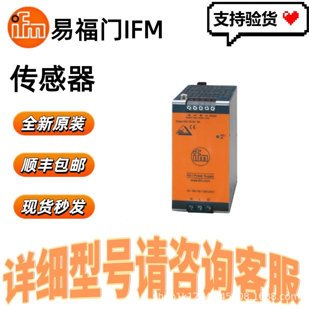 IFM IE5338 Inductive Proximity Switch Available Now - Free Shipping via SF Express