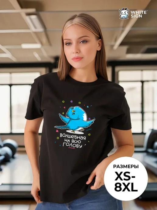 Oversized cotton T-shirt with Magical & Crazy print S