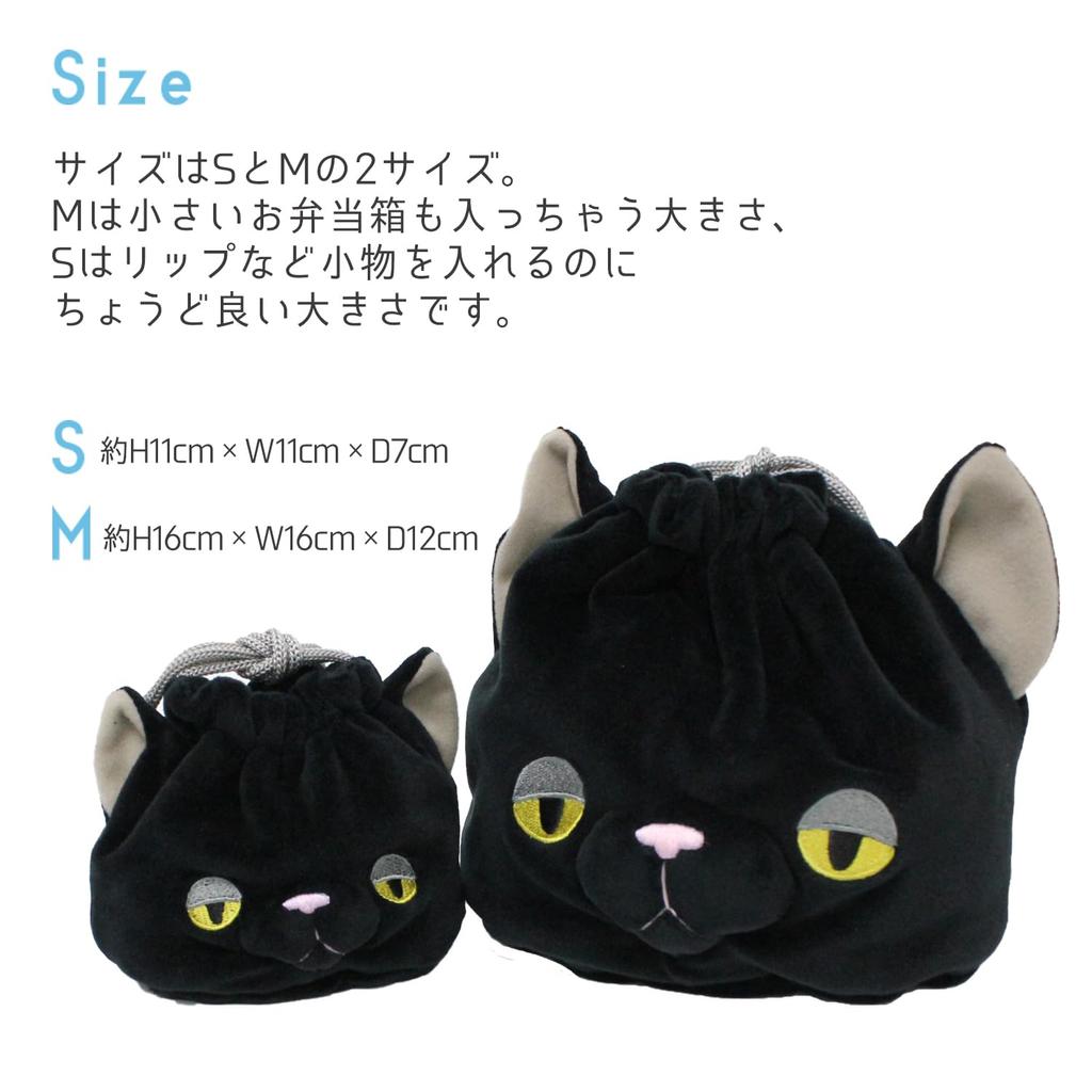 Shinada Global Mochi Neko Drawstring Pouch, Hachiware, Small, MONK-0120H