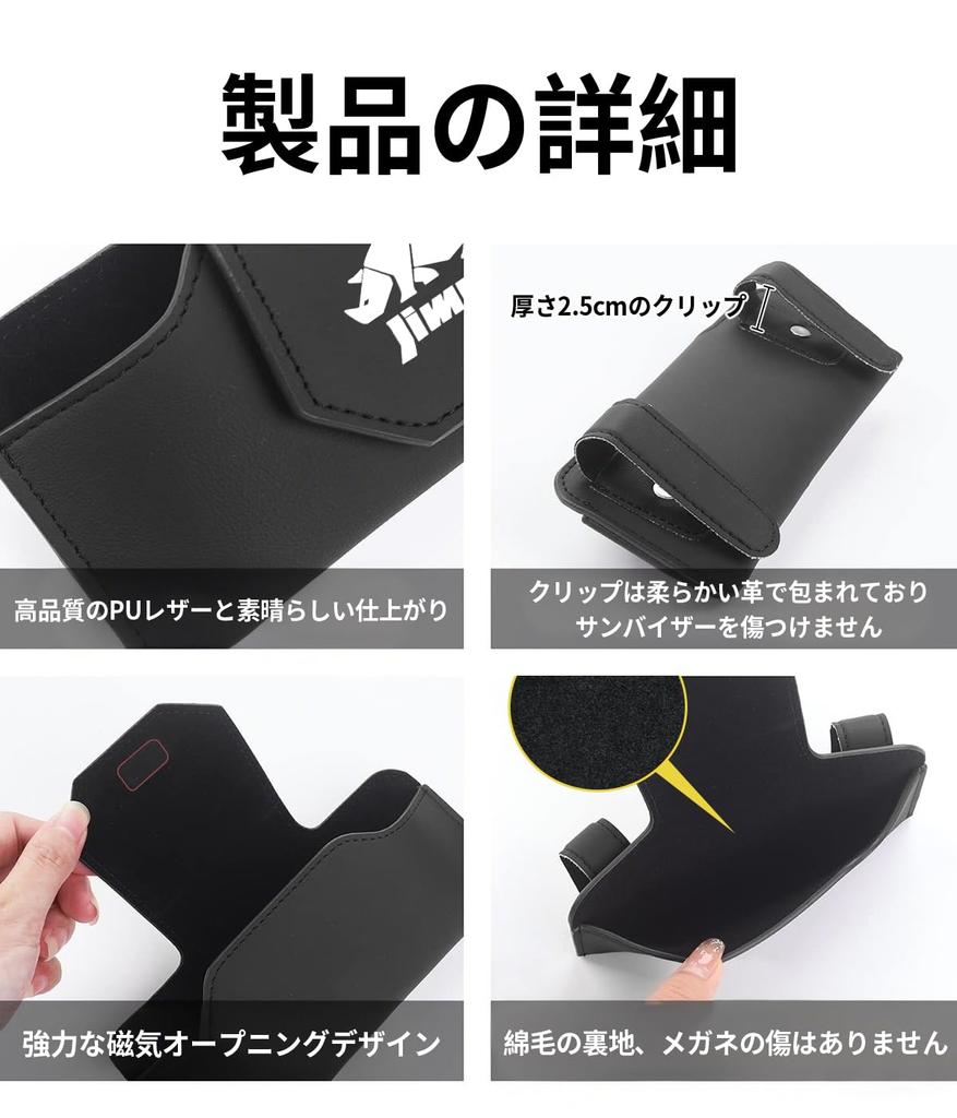 JIMNY Sunglasses Glasses Eyeglass Storage Box for All Protects Easy Leather Sun Car Car Accessories Jimny Holder, Holder, Jimny, Nomad, Sierra, JB74,