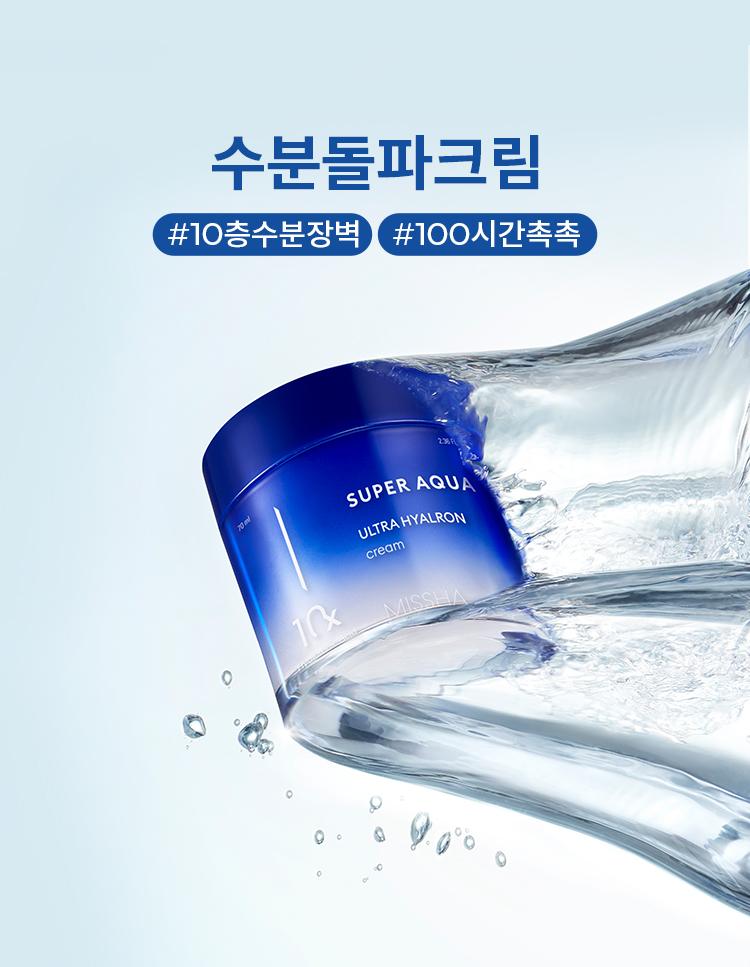 

Крем для лица Missha Super Aqua Ultra Hyalon