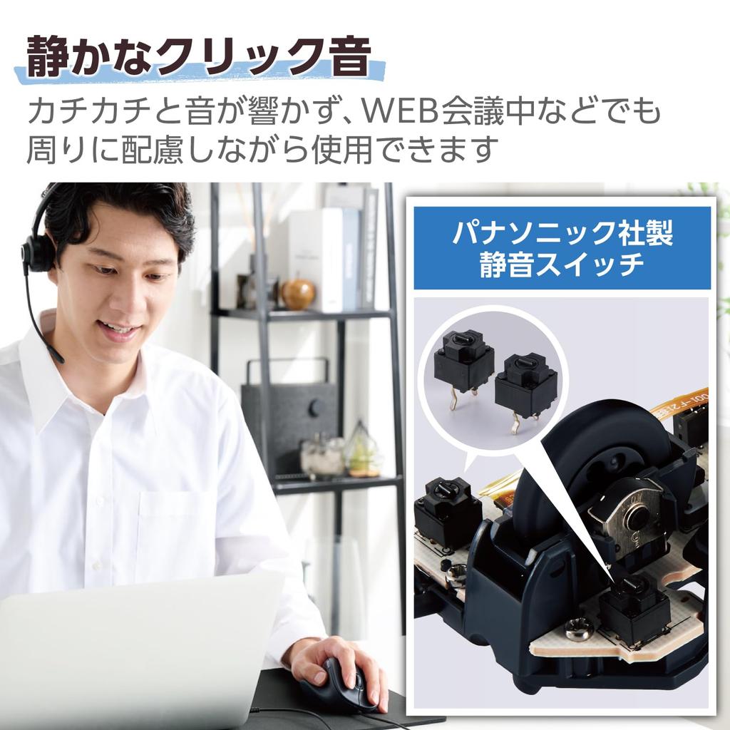 Elecom EX-G Quiet Wired Mouse (2023 Model), Left-Handed, Large Size, 5 Buttons, AskDoctors Certified, Antibacterial, Black, M-XGL31UBSKBK