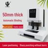 U-MACH U-50H 50mm Automatic Financial Document Binding Machine CN Plug (adapter Included)