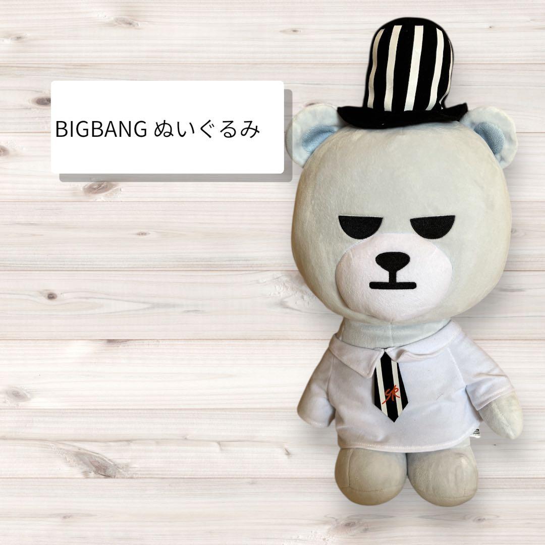 

[USED] BIGBANG Plush Striped Hat