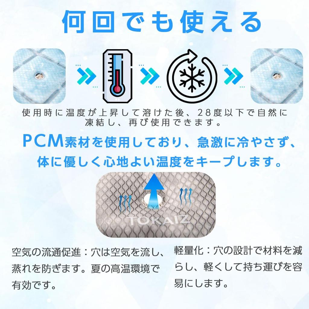 TOKAIZ Cooling Pad for Comfortable Natural Cool Back Cooling Heat Perfect for and Suitable for and Backpacks, 28°C Freezing, Pad, Relief, Commuting,