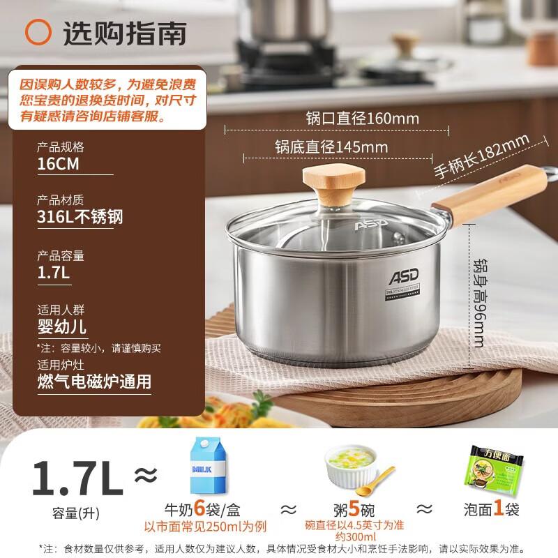 ASD 316L Stainless Steel 16CM Saucepan