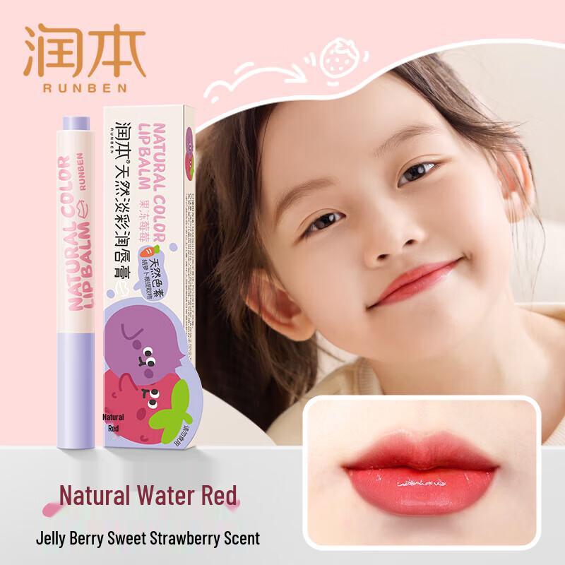 RUNBEN Natural Tinted Lip Balm - Jelly Berry