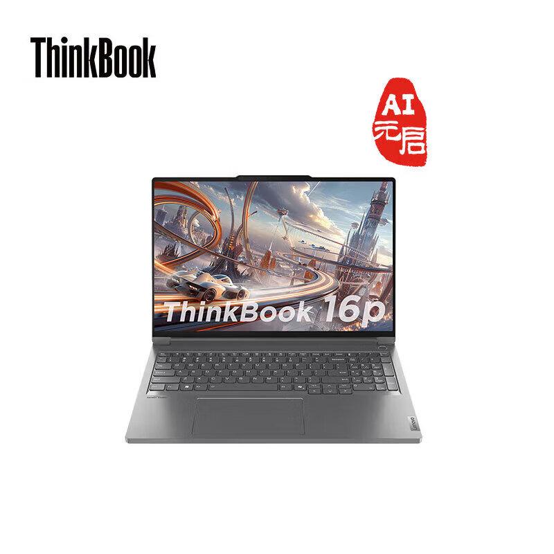 Lenovo ThinkBook 16p AI Laptop (CN version)