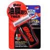 100ml Soft99 Japan Car Windshield Oil Film Removal Rain Repellent Car Glaco Coat Glass Antirain Coating Anti-rain Treatment