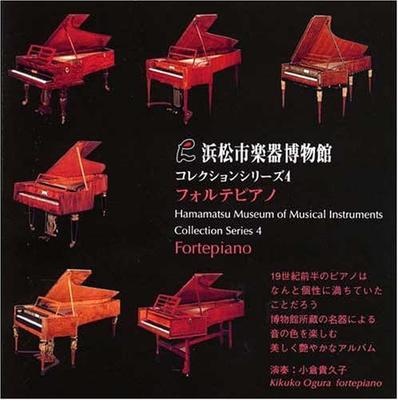 CD KIKUKO OGURA, SCHUBERT/HAYDN/MENDEL - Fortepiano  LMCD1784 Japan Classical Used