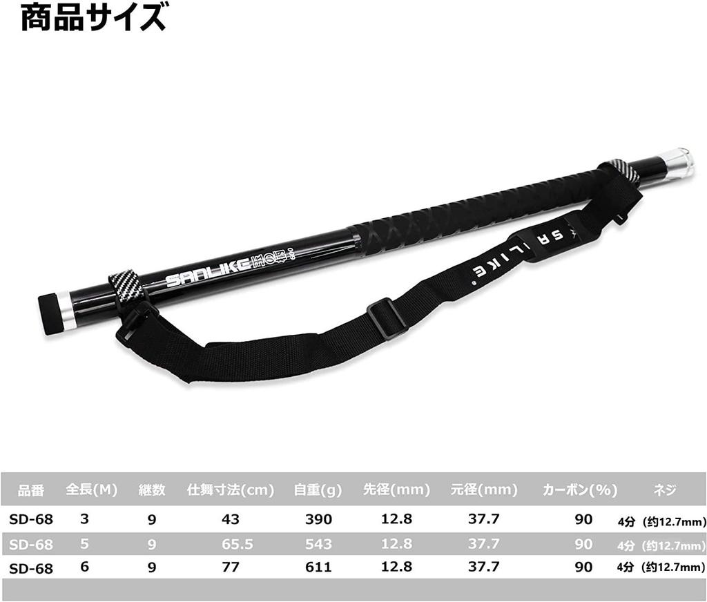 SANLIKE Ash Pattern Landing 9 Made of Ball Rubber with For Saltwater and Freshwater Black Pole, Levels, Carbon, Pattern, Grip, Telescoping, Compact,