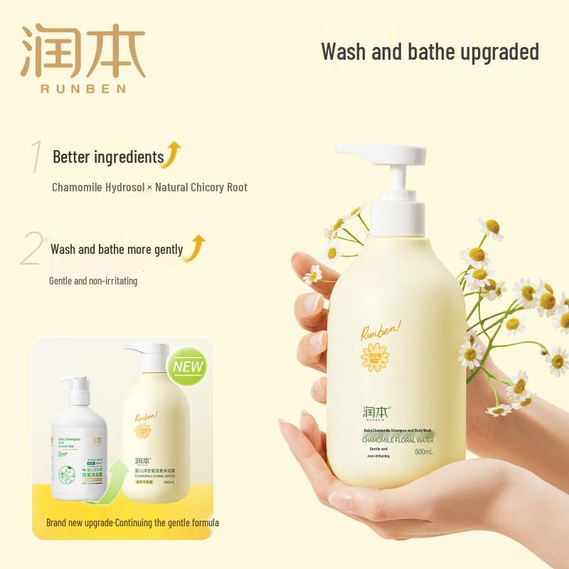 RUNBEN Chamomile Baby Shampoo & Body Wash