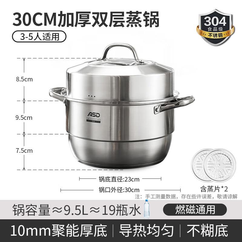 

Aishida 30cm 304 Stainless Steel Steamer Pot