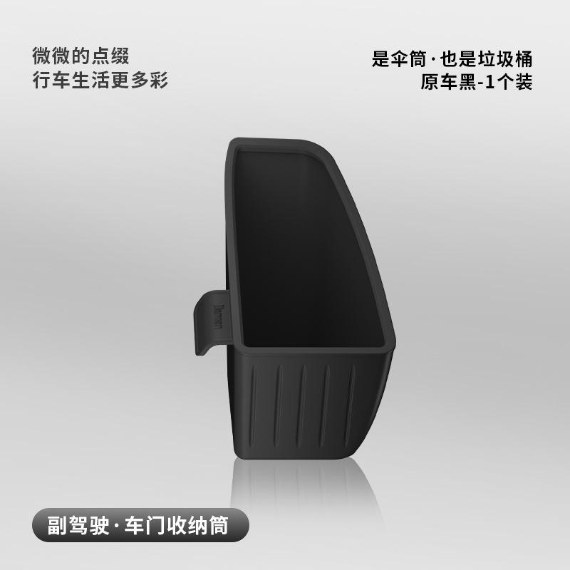 For Zeekr 7X Car Door Umbrella Organizer Multifunctional Storage Box Trash Can Silicone Waterproof Car Storage Accessories