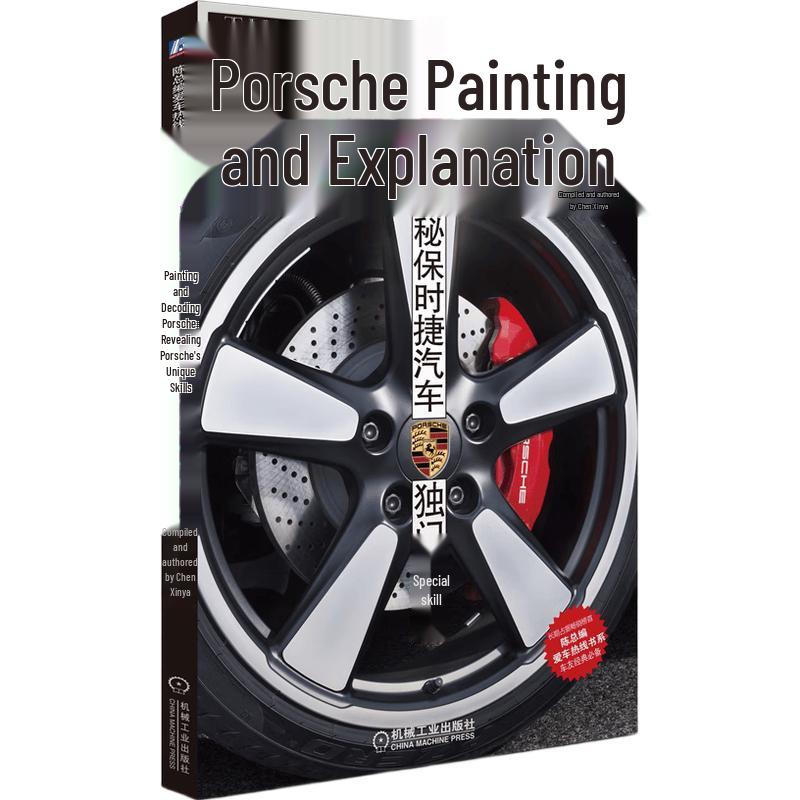 Illustrated Guide to Porsche Cars