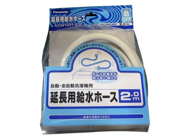 

Panasonic water supply hose 2m (for extension) AXW1251-202