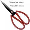 Wang Mazi Old-Fashioned Large Scissors for Cloth Cutting and Handcrafts - Classic Tailor's Household Scissors