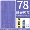PEBEO DECO Acrylic Paint 59ml/Bottle Bright Pearlescent Color for Ceramics, Wall Painting, Plastic, Wood, Metal, Textiles