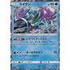 Pokemon Card Game SM7a 018/060 Suicune Water (R Rare) Enhanced Expansion Pack Lightning Spark
