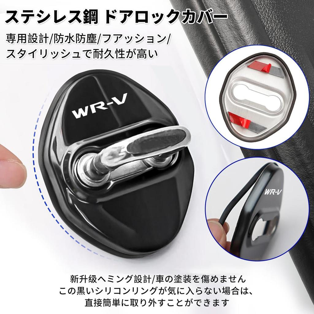 WR-V Exclusive Door Striker Cover Door Lock Cover New WR