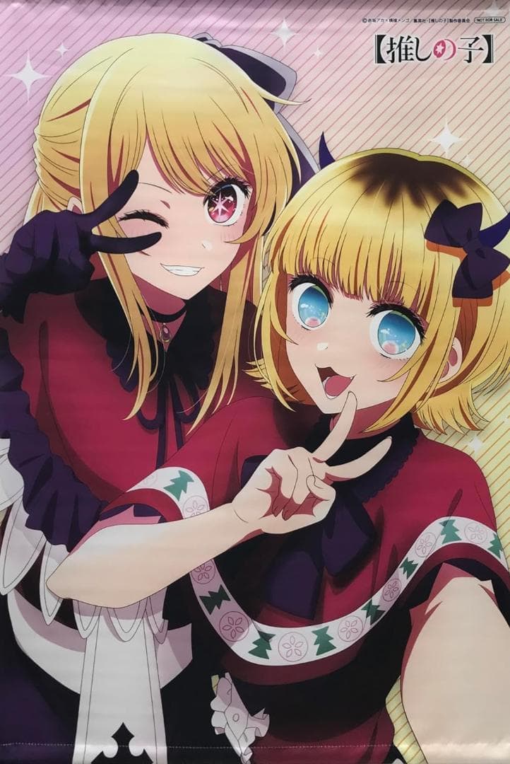 [USED] Oshi no Ko B2 Tapestry - Hoshino Rumii (Ruby) &MEMcho - Non-sale bonus item