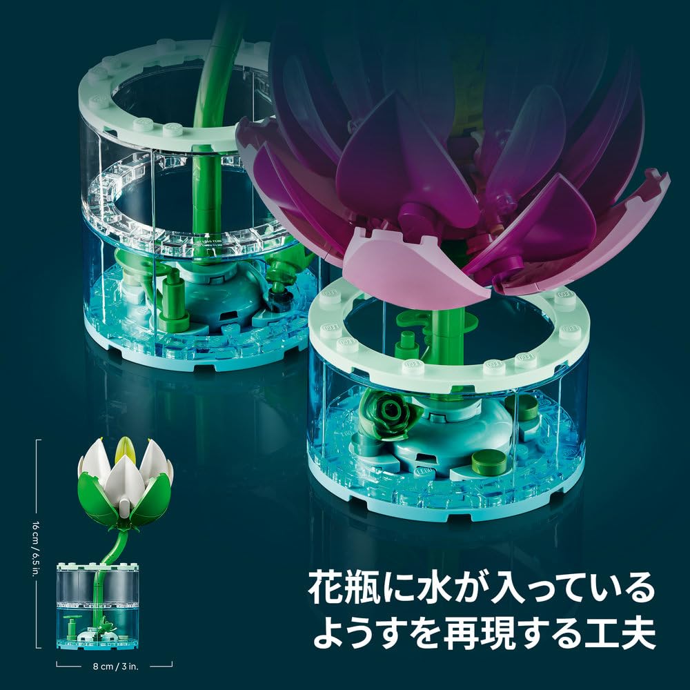 LEGO Ninfea Botanica Giocattolo - Regalo di Compleanno, Mattoncini, per Bambine e Bambini, Età 9, 10, 11, Studenti della Scuola Elementare, Mazzo di Fiori, Arte