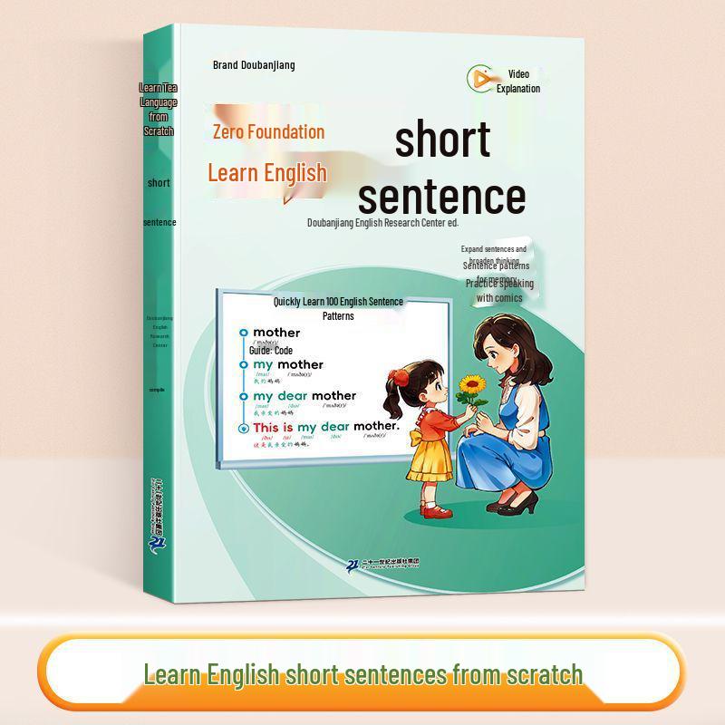 Dou Ban Jiang English Learning Comic: Quick Guide to Sentence Patterns for Primary Students