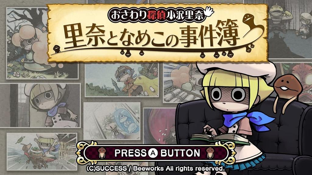 Touch Detective Rina Ozawa Rina and Case Files Nameko's -Switch