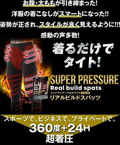 Pureseek Real Build Spats, Authentic Men's Compression Leggings (JP, Alphabet, L, 1, Black)