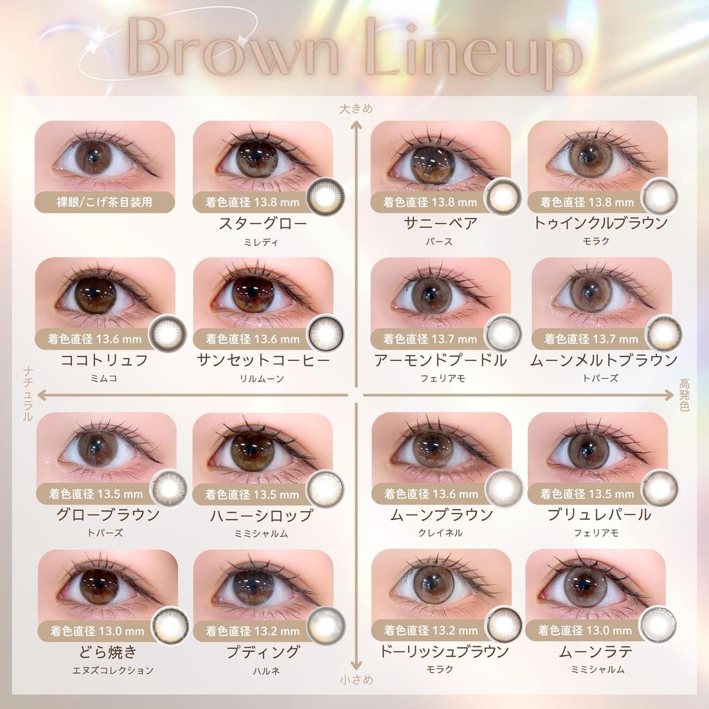 Colored Contact Lenses and Image Modeled by Sakura Twinkle Brown Includes Wet Wipes Water-Light [Official Store] [Produced Miyawaki] 1-Day