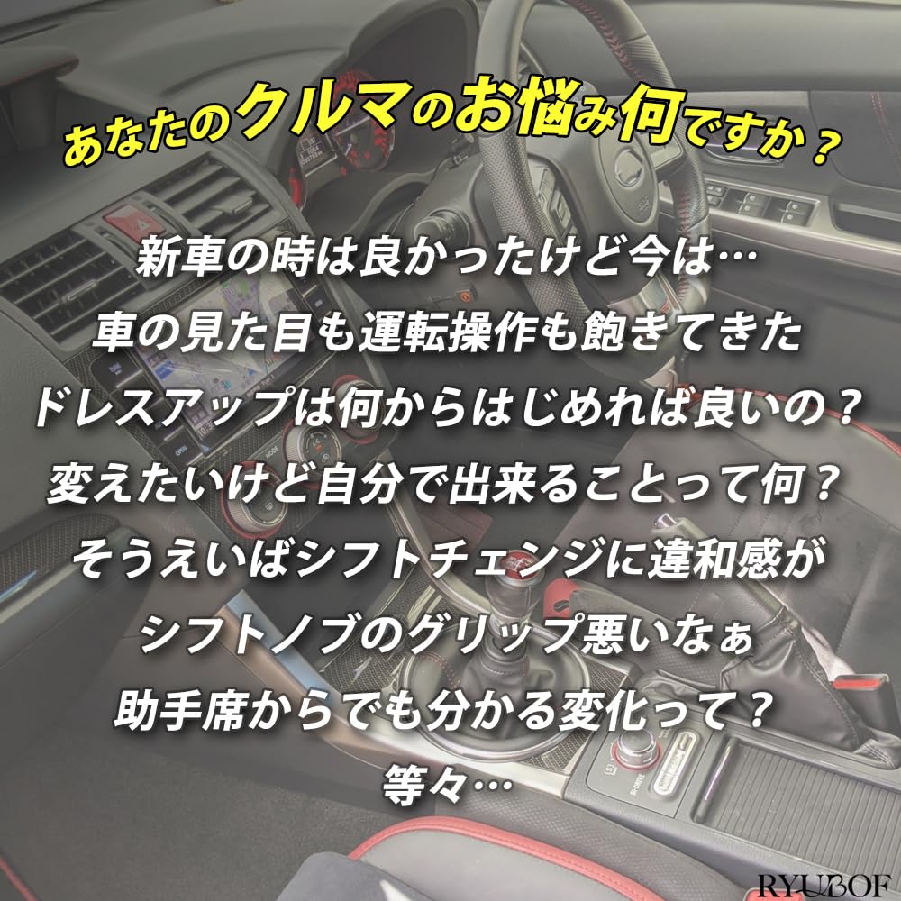 RYUBOF Shift Knob, Extension, Aluminum Alloy, 3 Types of Adapters, For MT/AT Cars, Universal,