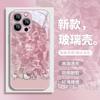 Katie Ocean Applies To Apple 15promax Mobile Phone Case 14 Liquid Glass 13 All-inclusive Huawei Mate60 New Model