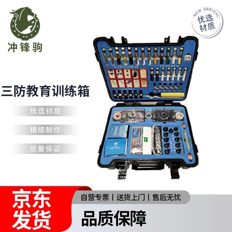 Chongfengju Triple-Defense Training Box