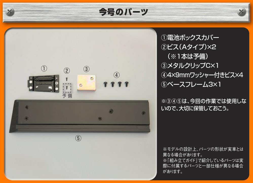 Honda CB750FOUR reprint edition 55 No. [Separate encyclopedia] (with parts)