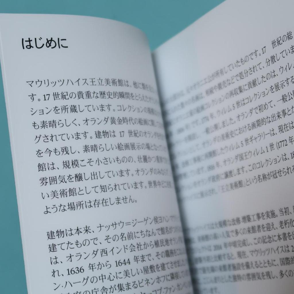 [USED] Foreign/Japanese edition: Mauritshuis Museum Official Book (Vermeer, Rembrandt)