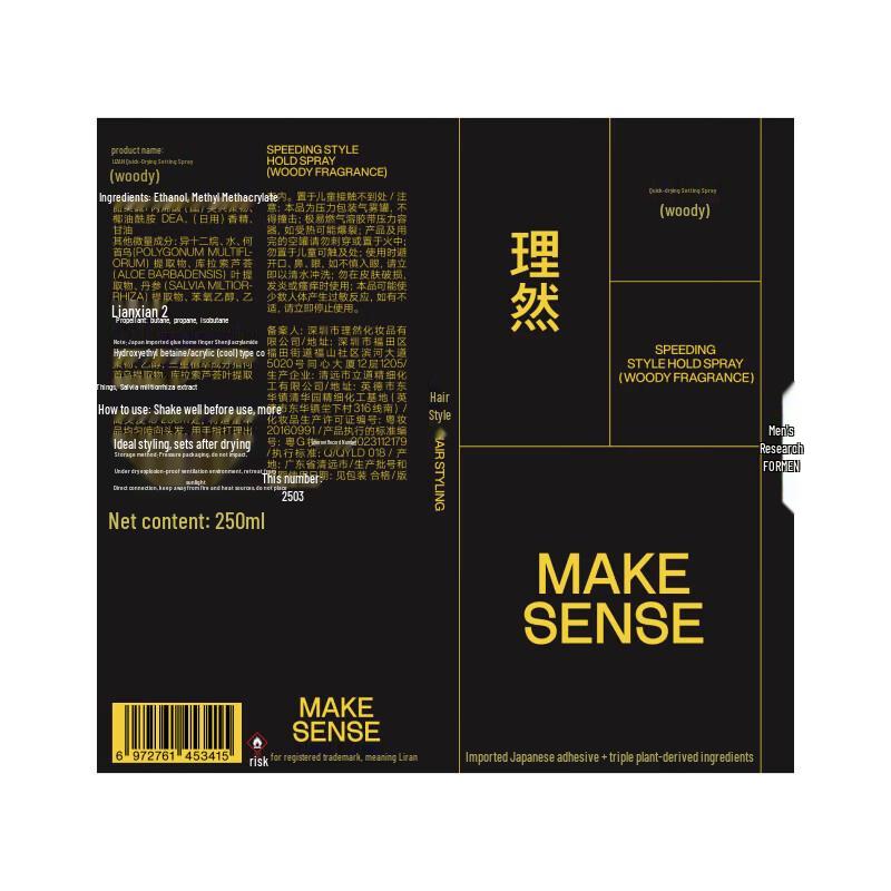 Li Ran Men's Natural Matte Styling & Setting Two-Piece Set