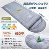 YOGOTO Down Sleeping Winter Sleeping 650FP Down Filling 15D for Car and Emergency Preparedness Gray Right 1000g Down Envelope-Style Bag, Bag,