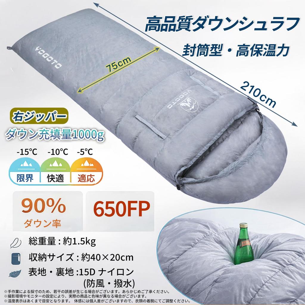 YOGOTO Down Sleeping Winter Sleeping 650FP Down Filling 15D for Car and Emergency Preparedness Gray Right 1000g Down Envelope-Style Bag, Bag,