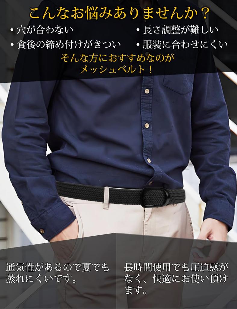 [BIGHAS] Men's Mesh Belt, Braided, No Holes, Brand Name, Casual, Business, One Size Fits All, Plus Sizes, Stylish, Stretchy, Golf, Durable,