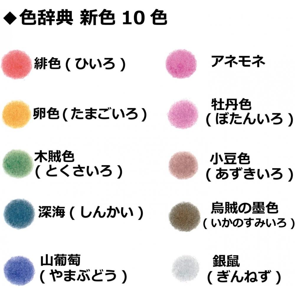 Dragonfly PenCils  Colored PenCils  Color Dictionary  Single Color  Ex1  Scarlet  6 Pieces  Ci rEx1 6p Ex01  Scarlet