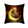 EID Mubarak Decor Cushion Cover Ramadan Decorations Home Islamic Muslim Decor