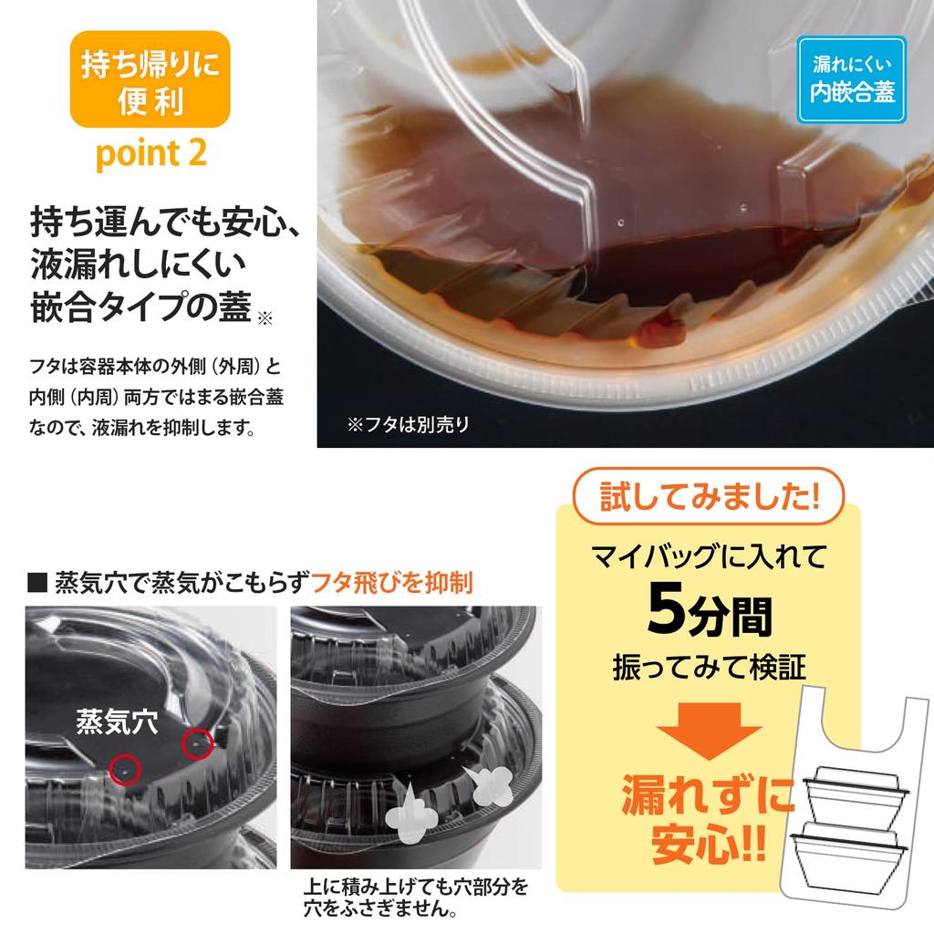 Risupack Disposable Made In RHDT741 Take-Out Bowls, 150cm, Black, 50-Pack, Japan,