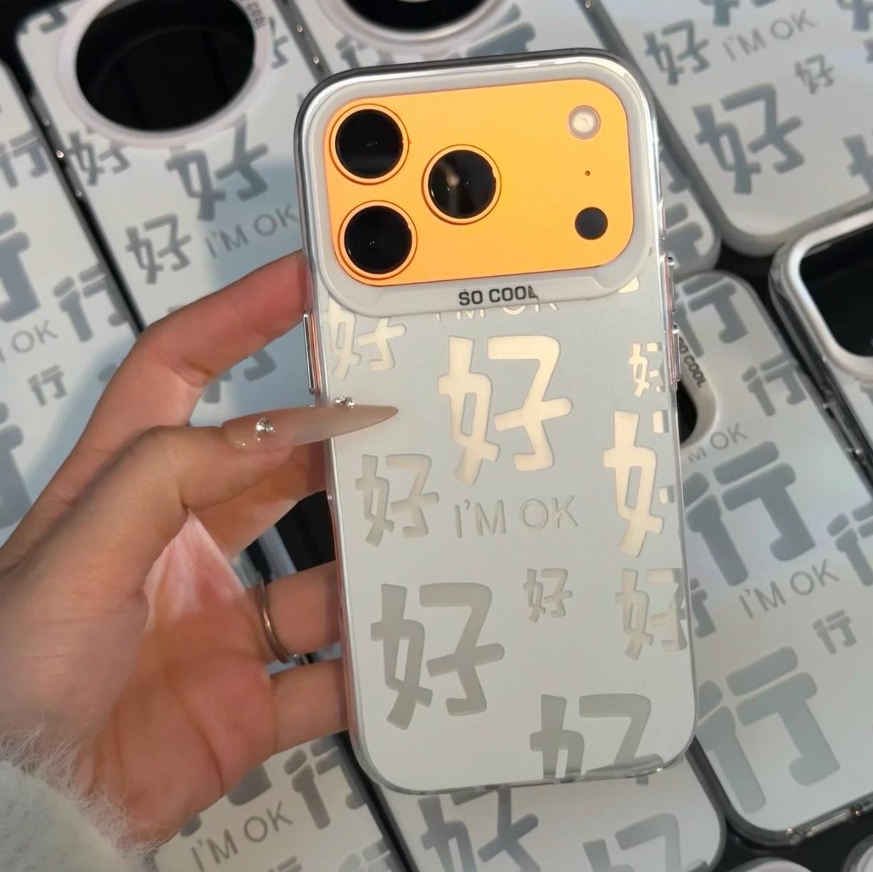 Текстовая строка строка строка подходит для Apple 17/iPhone15/16Promax Huawei pura80 матовый цветной серебристый apple 6g